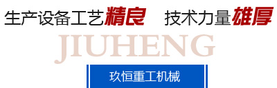 生產設備工藝精良 技術力量雄厚